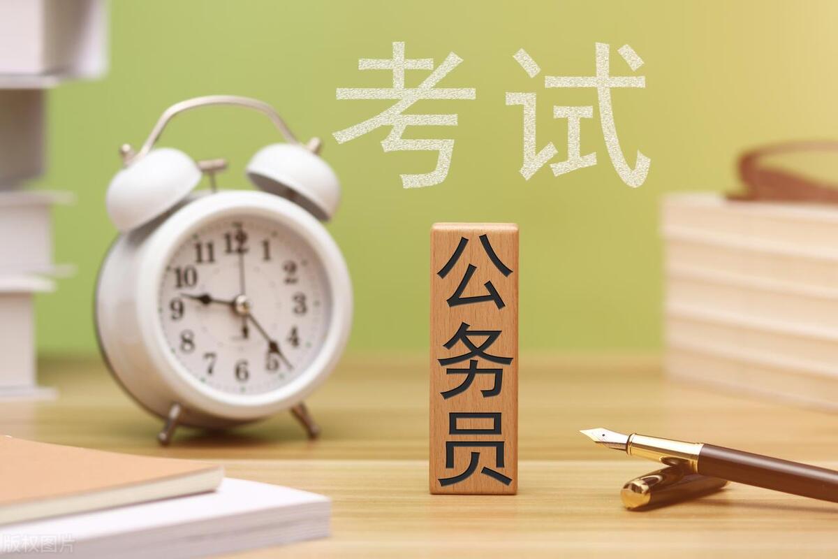 考公务员 (2).jpg