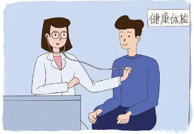 为什么新公司入职都要体检？意义是什么？