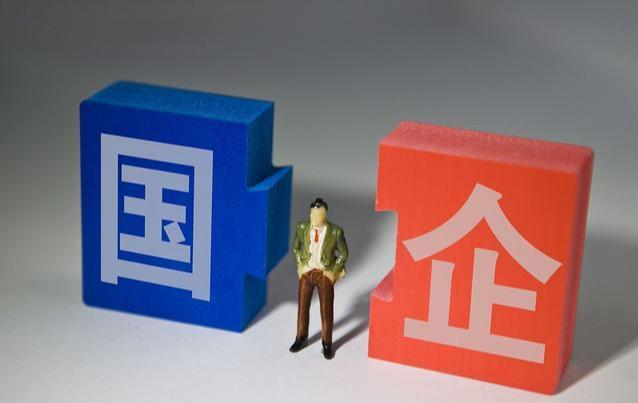 央企国企入职体检标准